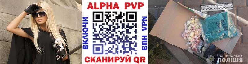 APVP Crystall  МЕГА ссылки  Нефтегорск 
