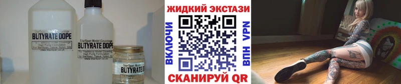 БУТИРАТ оксибутират  купить закладку  Нефтегорск 