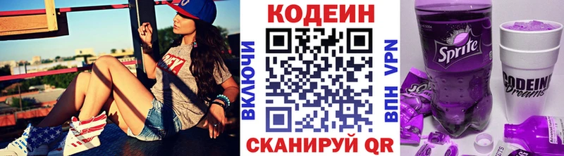 сколько стоит  Нефтегорск  Codein напиток Lean (лин) 
