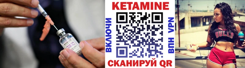 КЕТАМИН VHQ  omg зеркало  Нефтегорск 